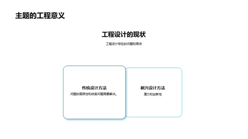 硕士路程：工学研究解读