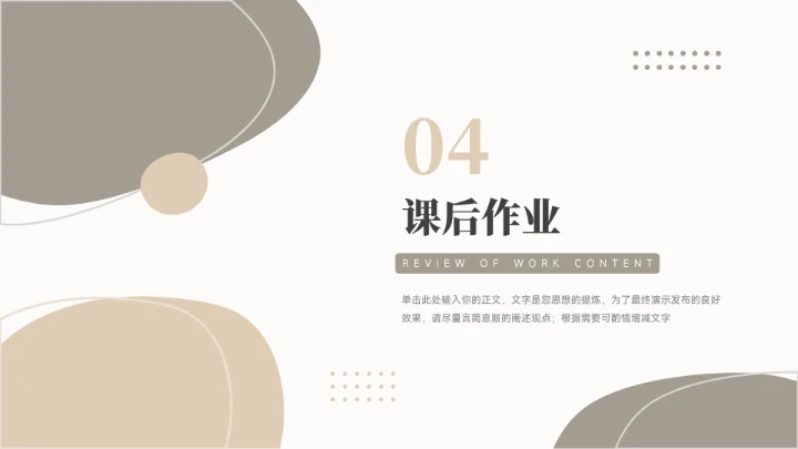 黄色清新风文艺潮流教学通用课件PPT模板