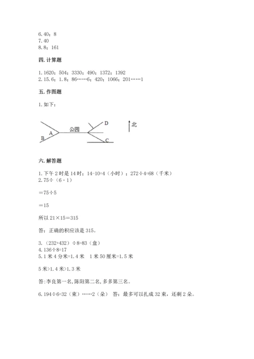 人教版三年级下册数学期末测试卷含完整答案（有一套）.docx