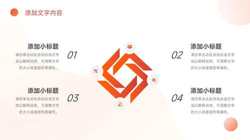 红色极简述职报告PPT模板