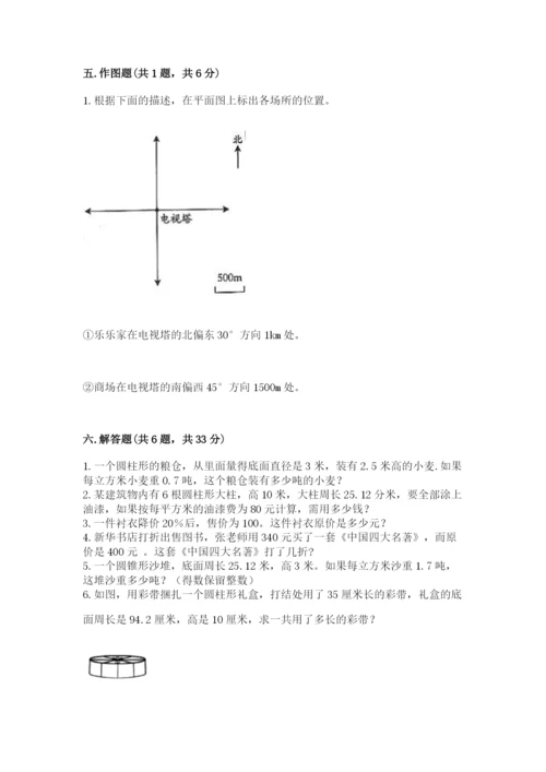 冀教版小学六年级下册数学期末检测试题【研优卷】.docx