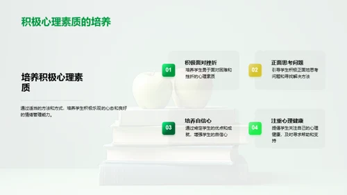 六年级的学习生活