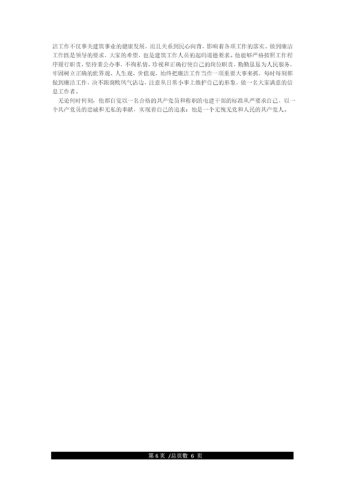 优秀党员个人先进事迹材料范文精选5篇.docx
