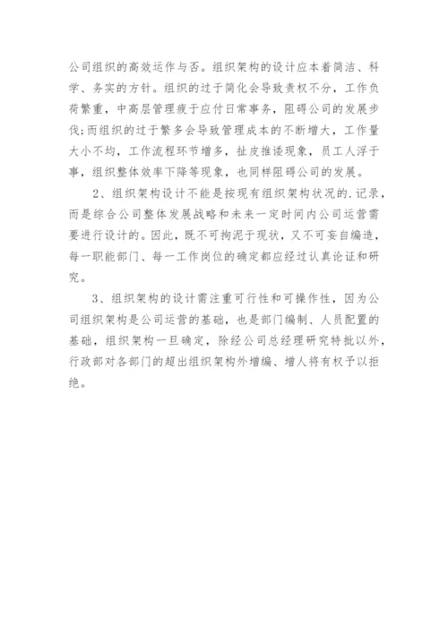 行政部工作计划_3.docx