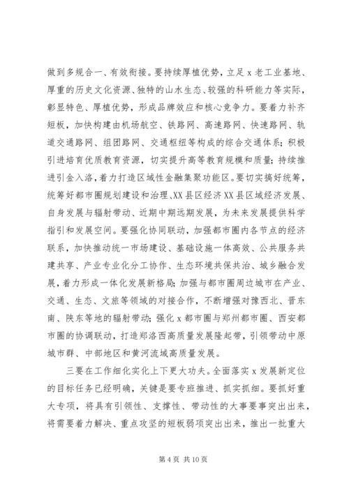 学习贯彻党的十九届五中全会精神研讨发言.docx