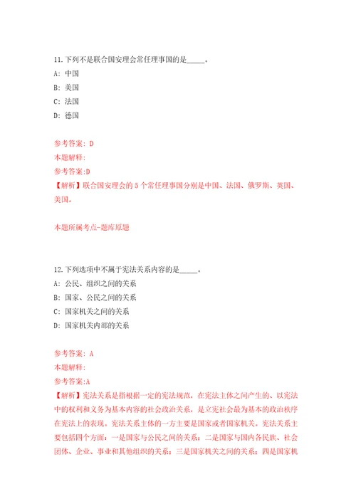 2022年广西梧州职业学院招考聘用自我检测模拟卷含答案解析第9期