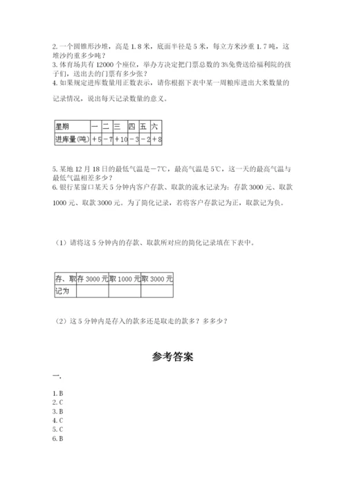 浙教版数学小升初模拟试卷及答案（夺冠）.docx