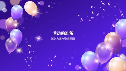 紫色渐变风618购物节营销策划PPT模板