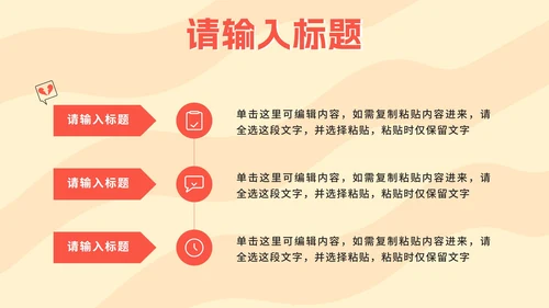 黄色卡通反对校园暴力PPT模板