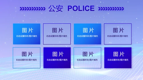 蓝色科技感公安信息化建设年年终总结PPT模板