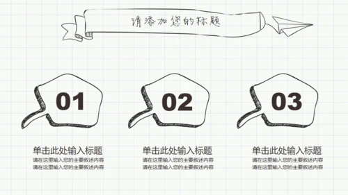 手绘学生简约毕业论文答辩通用PPT模板