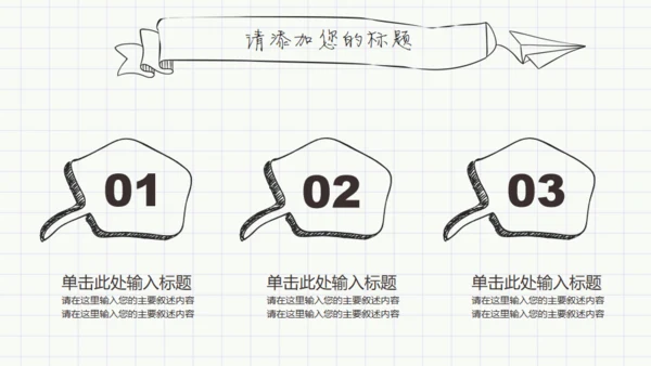 手绘学生简约毕业论文答辩通用PPT模板