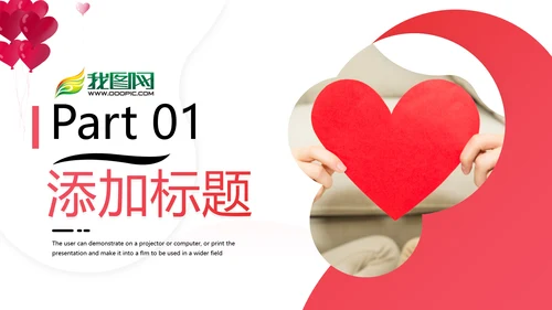关爱留守儿童爱心公益慈善助学PPT模板