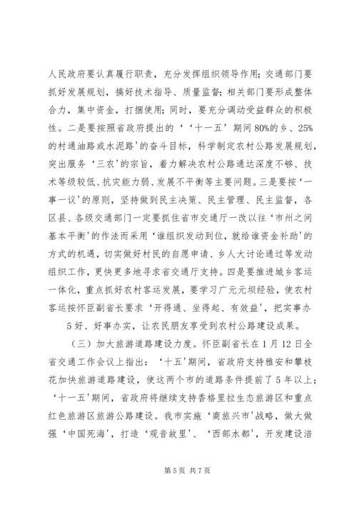 副市长赵洪武在全市民政工作会议上的讲话.docx