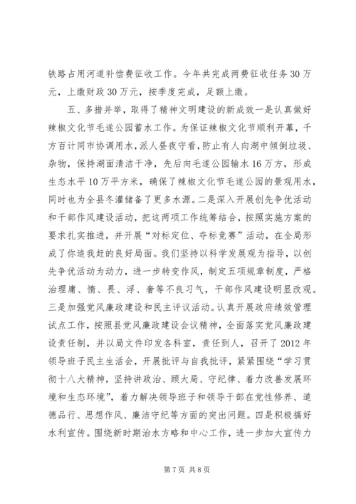 县水利局工作报告 (2).docx