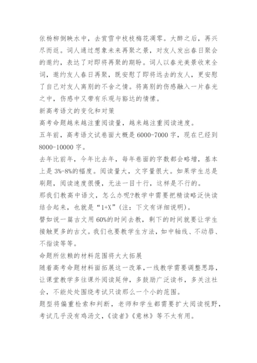 全国高考甲卷语文试题详解及答案.docx