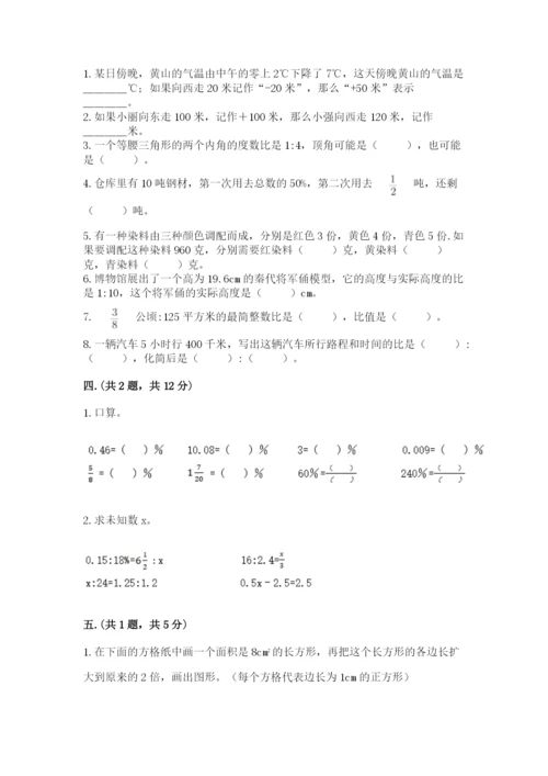 小学六年级数学毕业试题【易错题】.docx