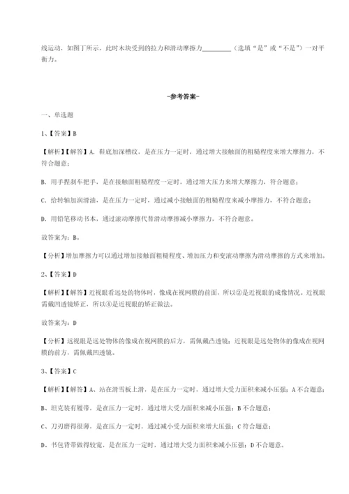 小卷练透广东深圳市高级中学物理八年级下册期末考试专项测试试卷（含答案详解版）.docx
