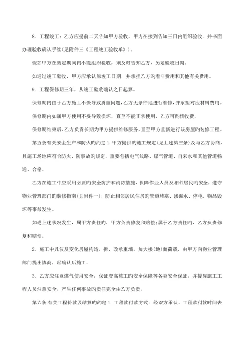 商务合作方案.docx