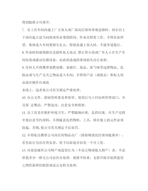 精编之生产车间管理制度.docx