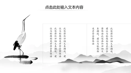 中国风水墨江南水乡古典唯美动态PPT模板