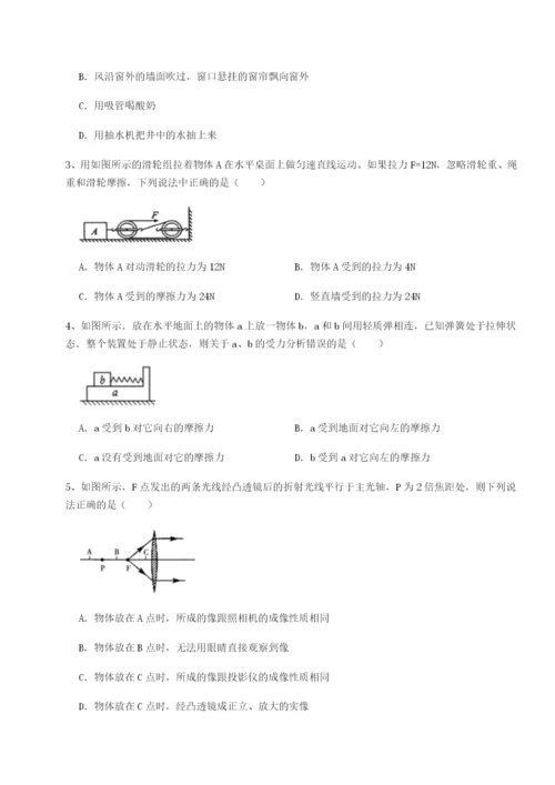 湖南邵阳市武冈二中物理八年级下册期末考试难点解析试题.docx