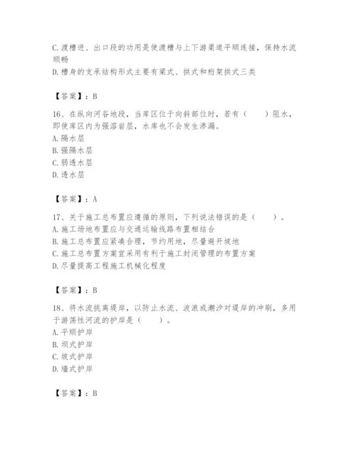 2024年一级造价师之建设工程技术与计量（水利）题库【模拟题】.docx