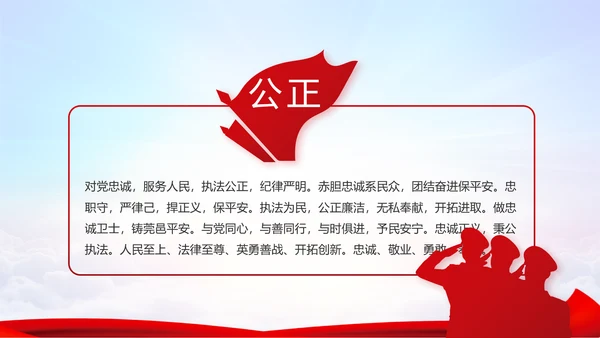 蓝色大气公安部治安管理局动态PPT