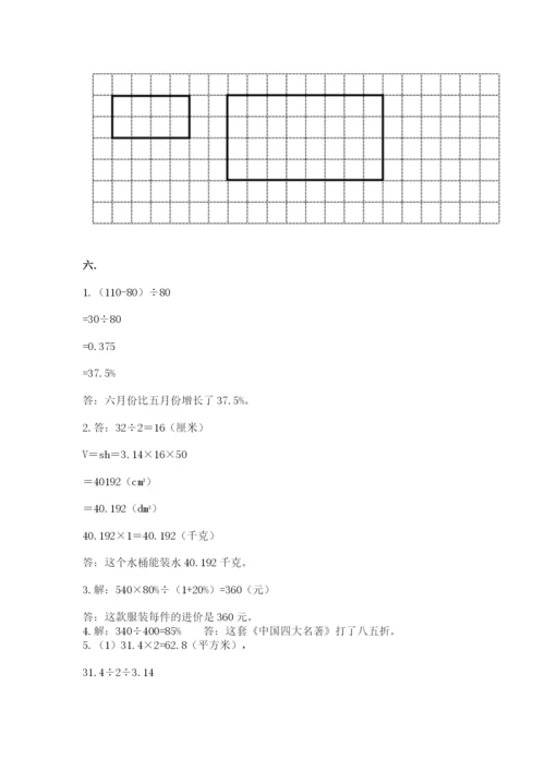 北师大版六年级数学下学期期末测试题附参考答案（预热题）.docx