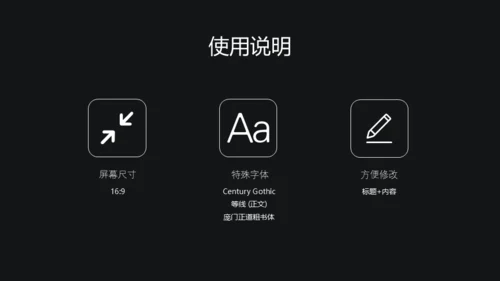 科技产品项目发布会通用PPT模板