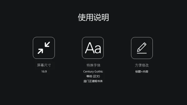 科技产品项目发布会通用PPT模板