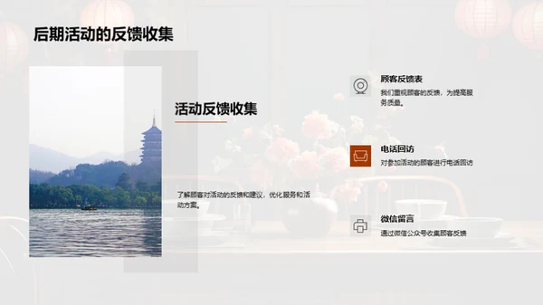 七夕节销售提升策略