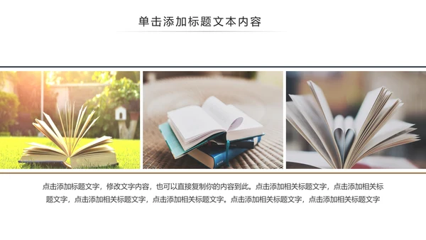 清新读书分享好书推荐全民阅读PPT模板