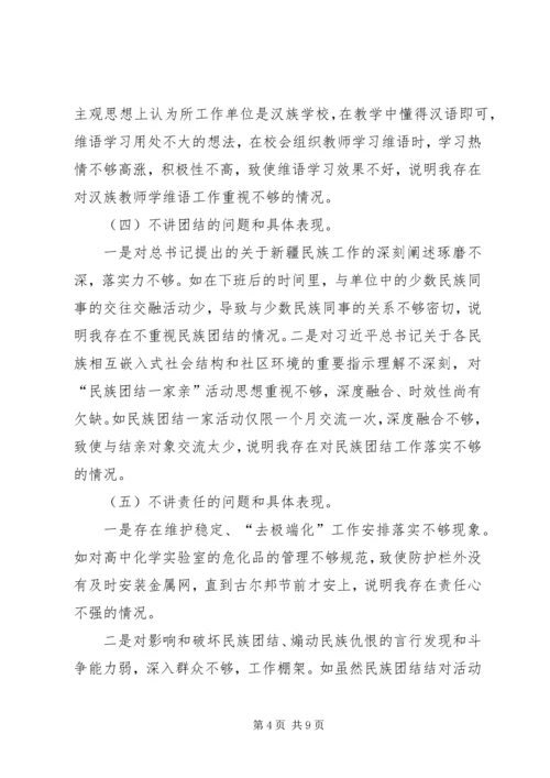 学肃反自查自省报告精选.docx