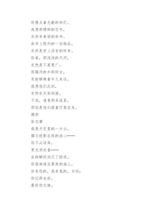 《雨巷》优秀教学设计.docx