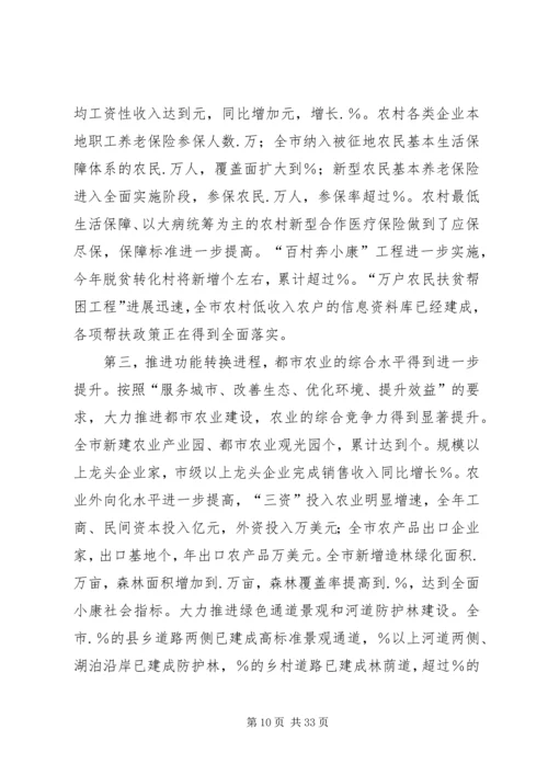 社会主义新农村建设党课辅导材料.docx