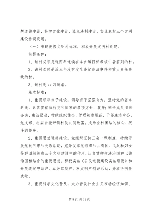 县领导在农村宣传思想工作座谈会上的讲话.docx