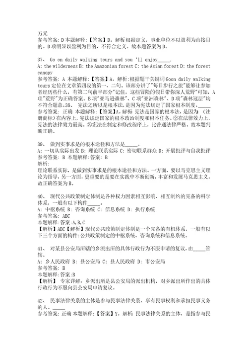 店铺推荐湖南省湘西州吉首市事业单位考试公共基础知识真题及答案汇总