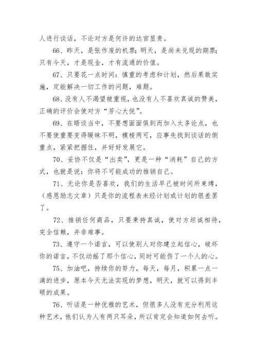 企业励志标语77句.docx