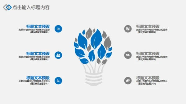 简约商务通用PPT模版