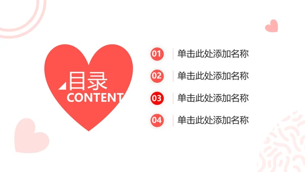 温馨爱心公益奉献关爱儿童老人PPT模板