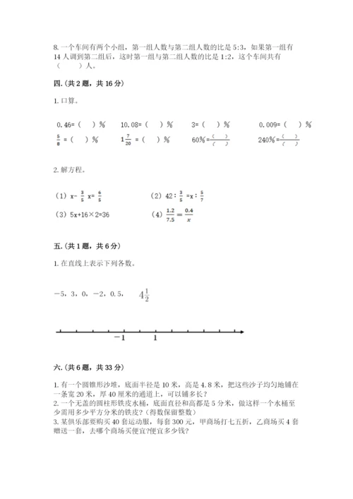 河南省【小升初】2023年小升初数学试卷（完整版）.docx