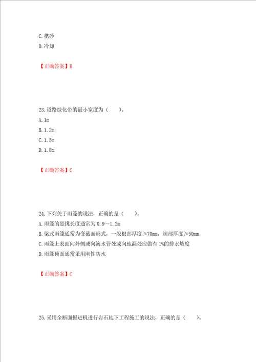 造价工程师土建工程技术与计量考试试题模拟卷及答案45