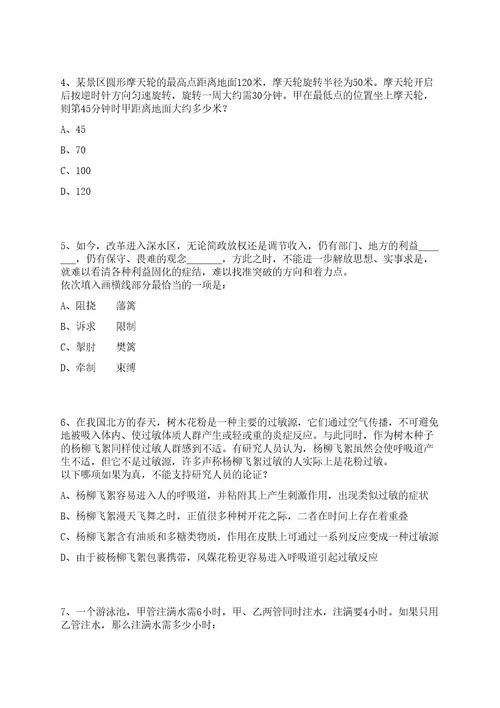 2023年山东聊城高唐县教育系统优秀青年人才引进18人笔试历年难易错点考题荟萃附带答案详解