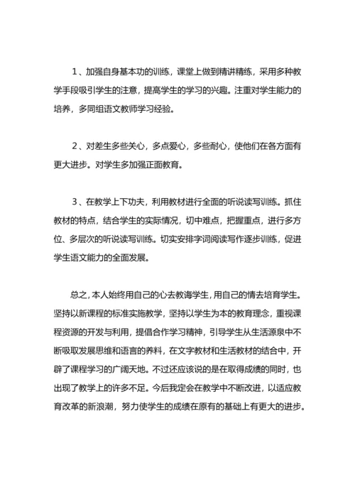 语文教学的工作总结.docx
