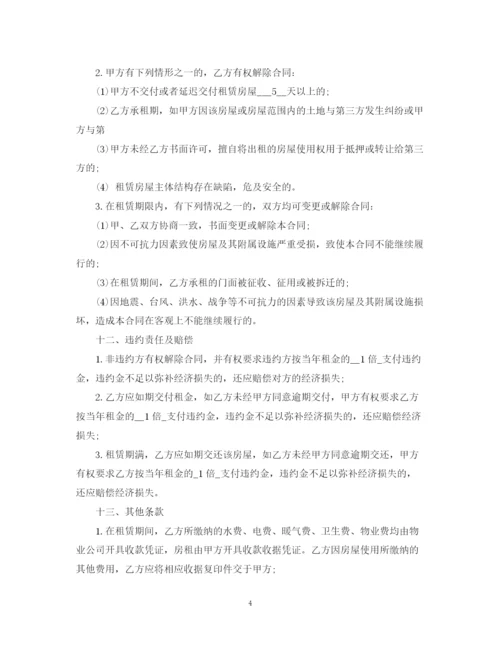 2023年餐饮门面租赁合同.docx