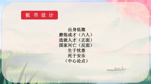23《孟子》三章 课件
