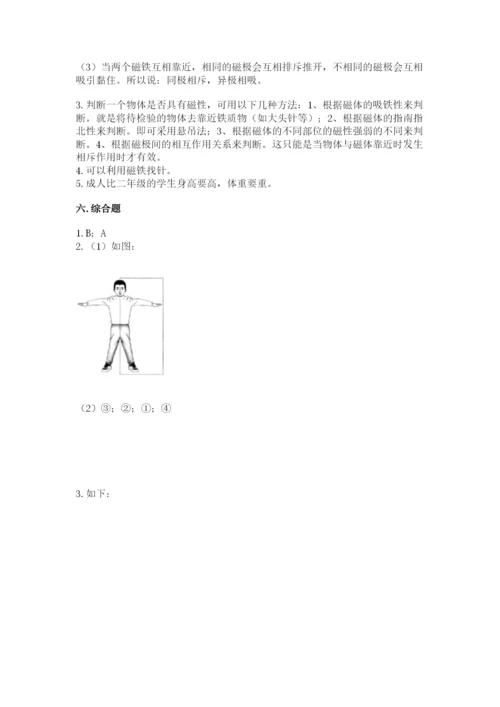 教科版二年级下册科学期末测试卷带答案（精练）.docx