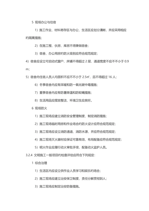 优质建筑综合施工安全检查重点标准.docx