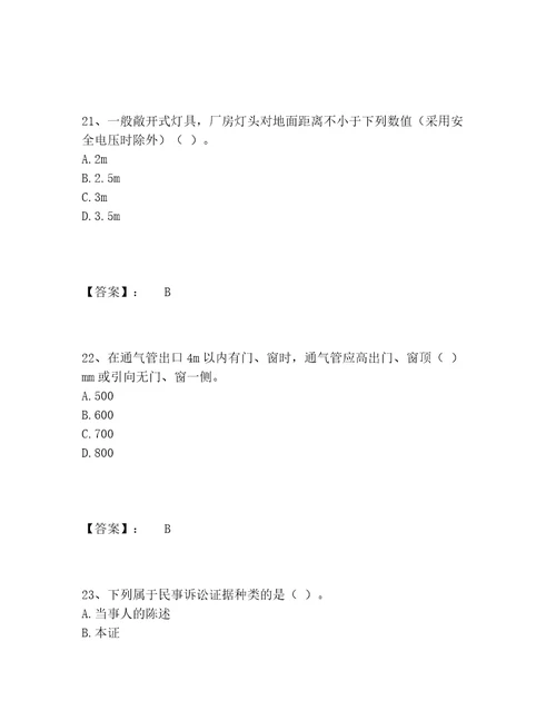 施工员之装饰施工专业管理实务题库包过题库达标题